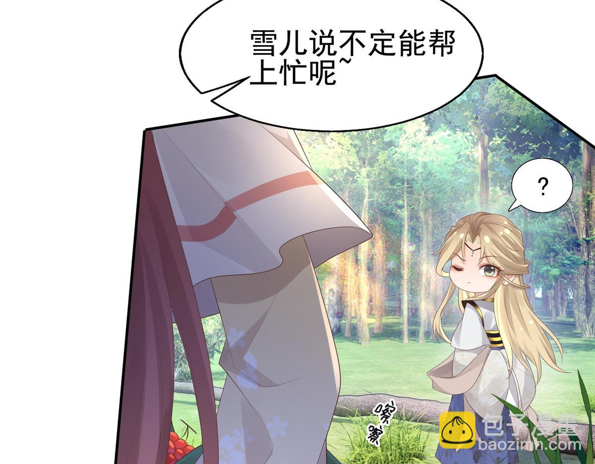 17 你是我的人了(1/2)-第18话