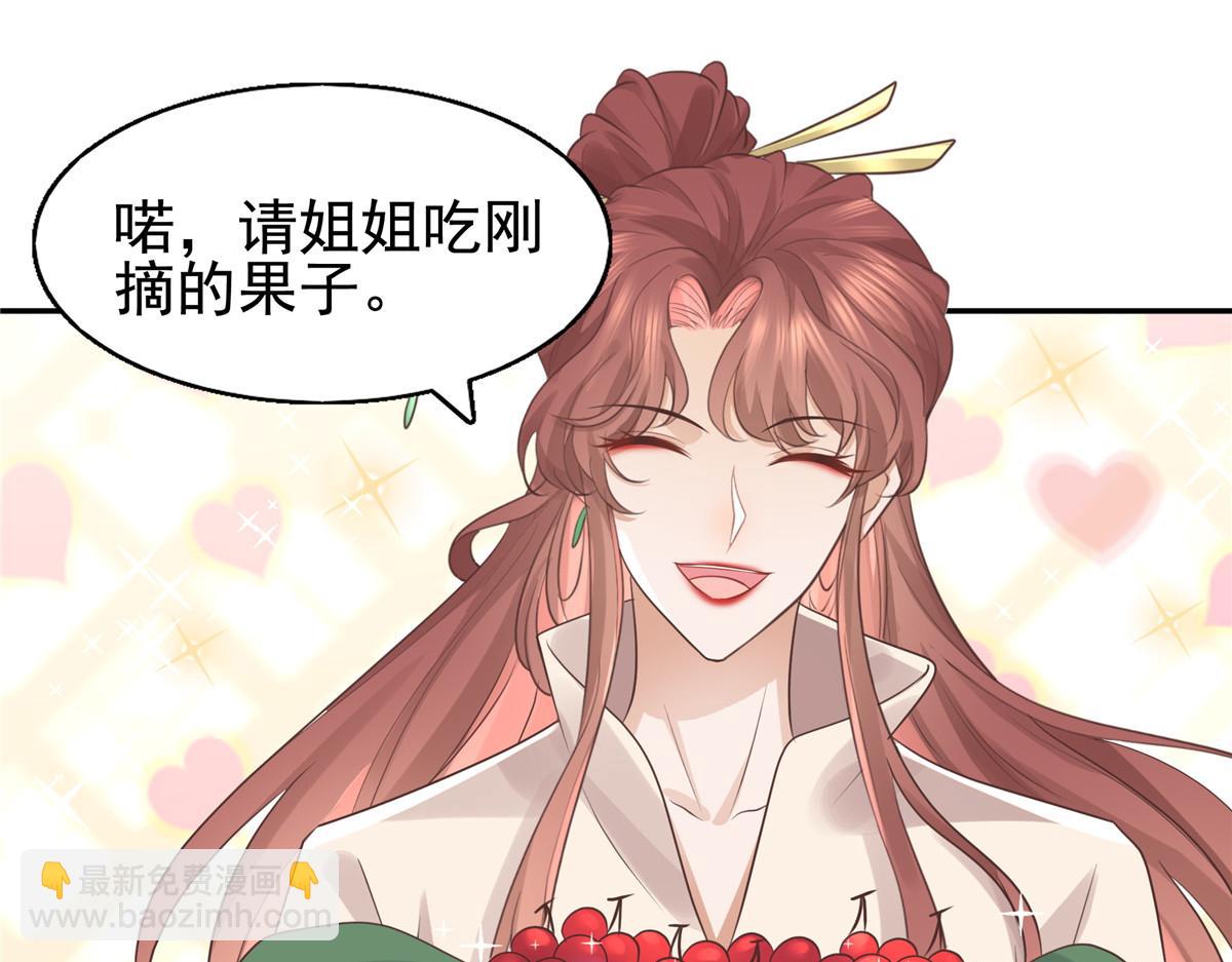 17 你是我的人了(1/2)-第18话