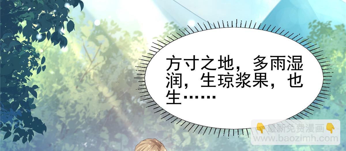 17 你是我的人了(1/2)-第18话