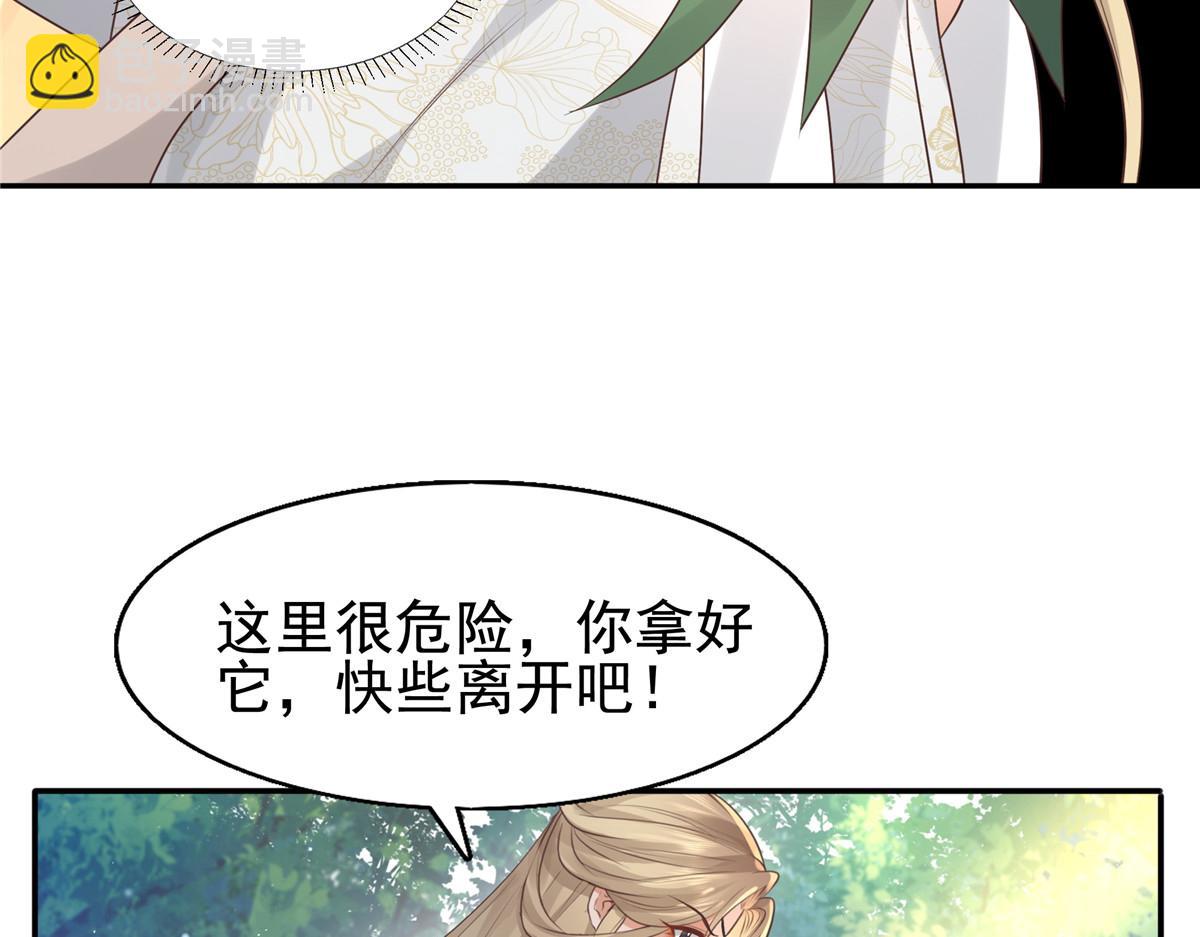 17 你是我的人了(1/2)-第18话