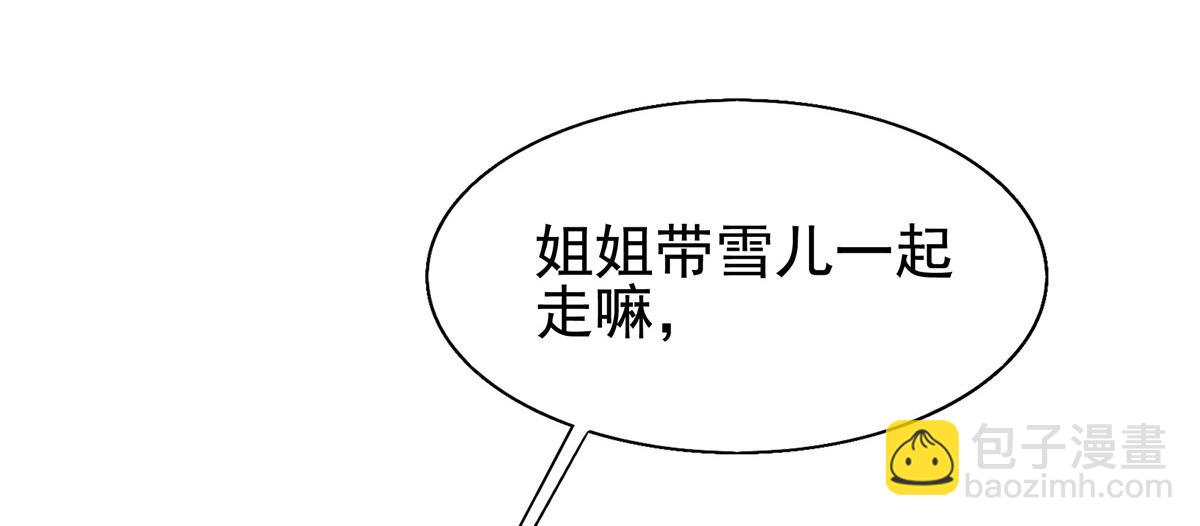 17 你是我的人了(1/2)-第18话