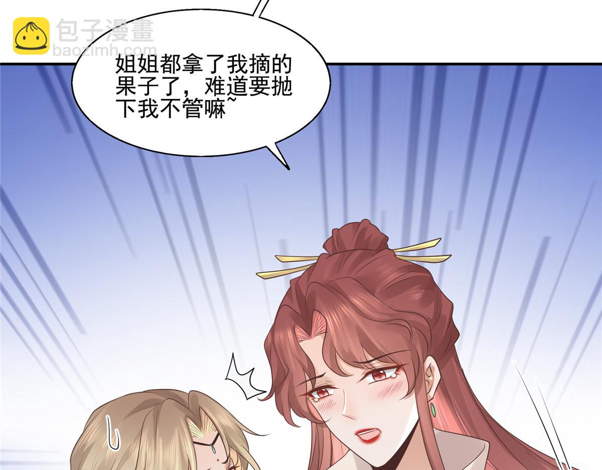 17 你是我的人了(1/2)-第18话