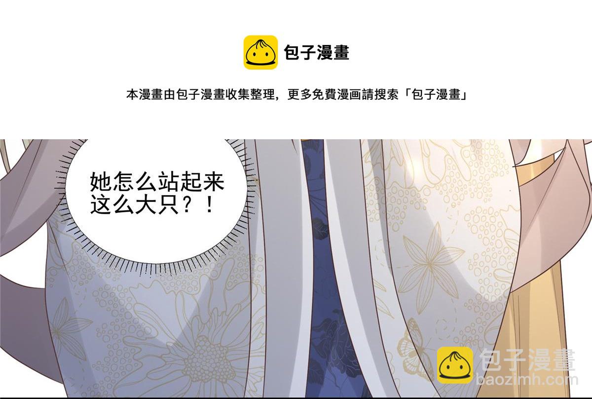 17 你是我的人了(1/2)-第18话