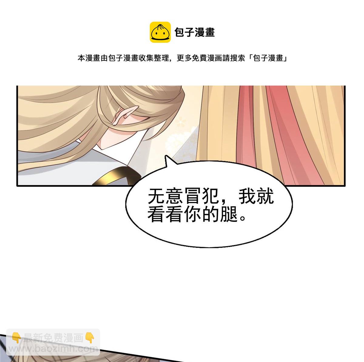 17 你是我的人了(1/2)-第18话