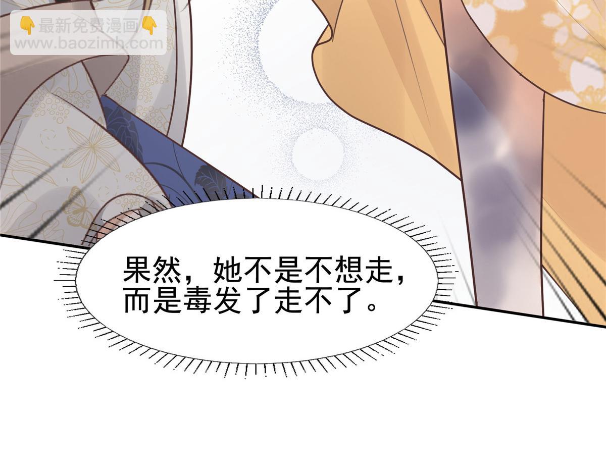 17 你是我的人了(1/2)-第18话