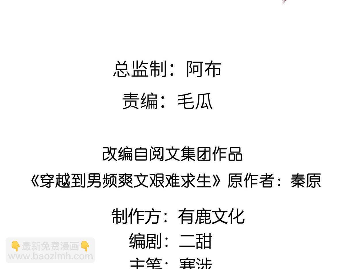 17 你是我的人了(1/2)-第18话