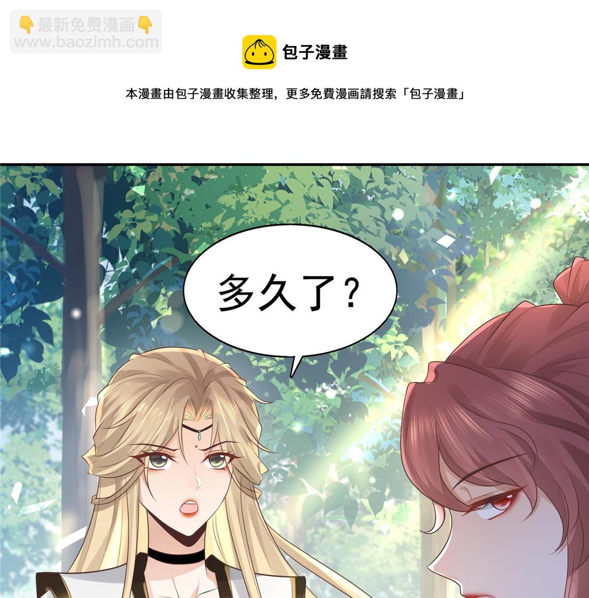 17 你是我的人了(1/2)-第18话