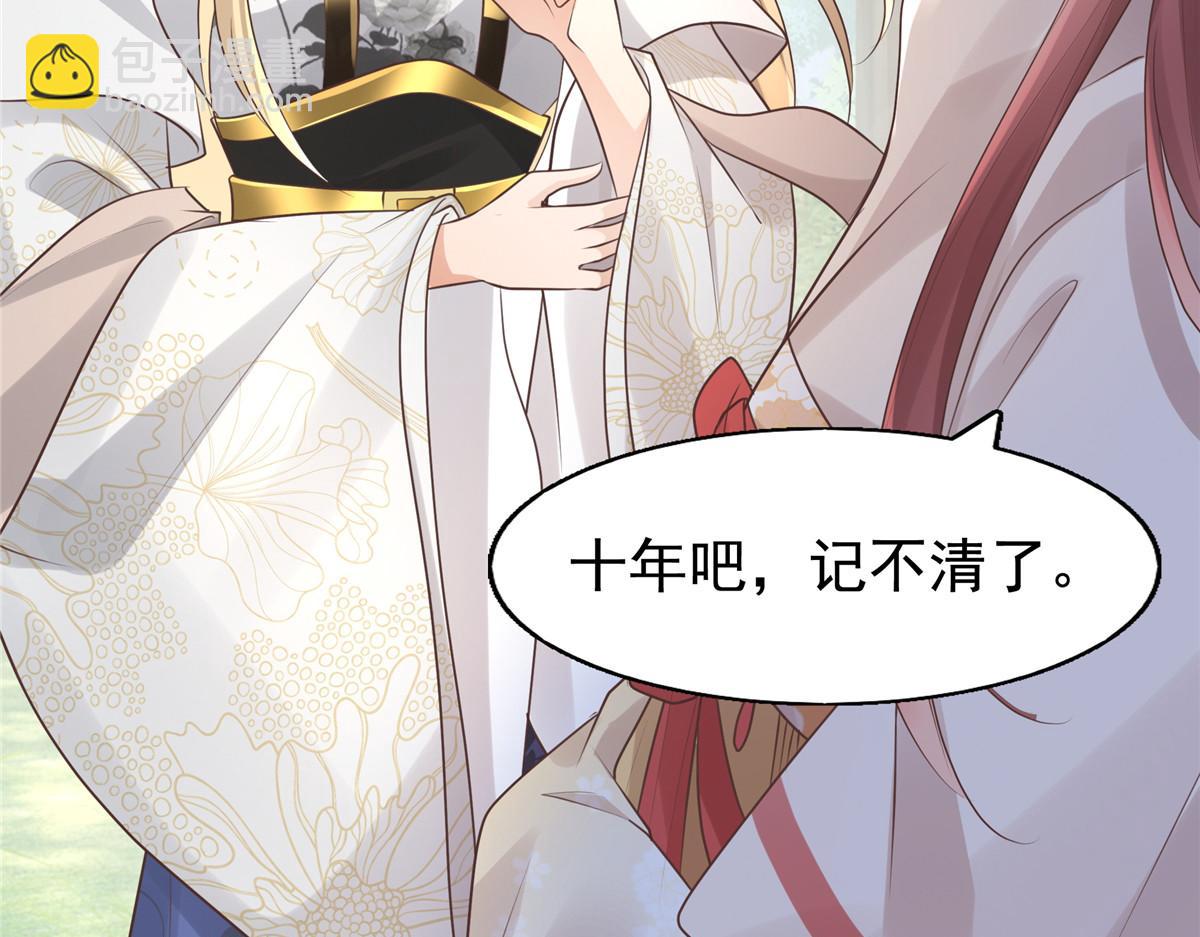 17 你是我的人了(1/2)-第18话