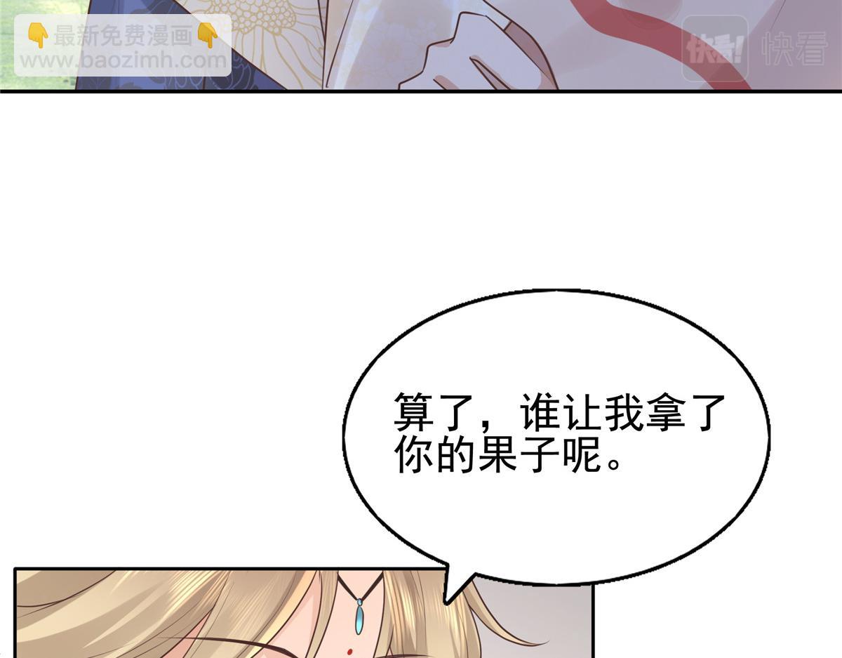 17 你是我的人了(1/2)-第18话