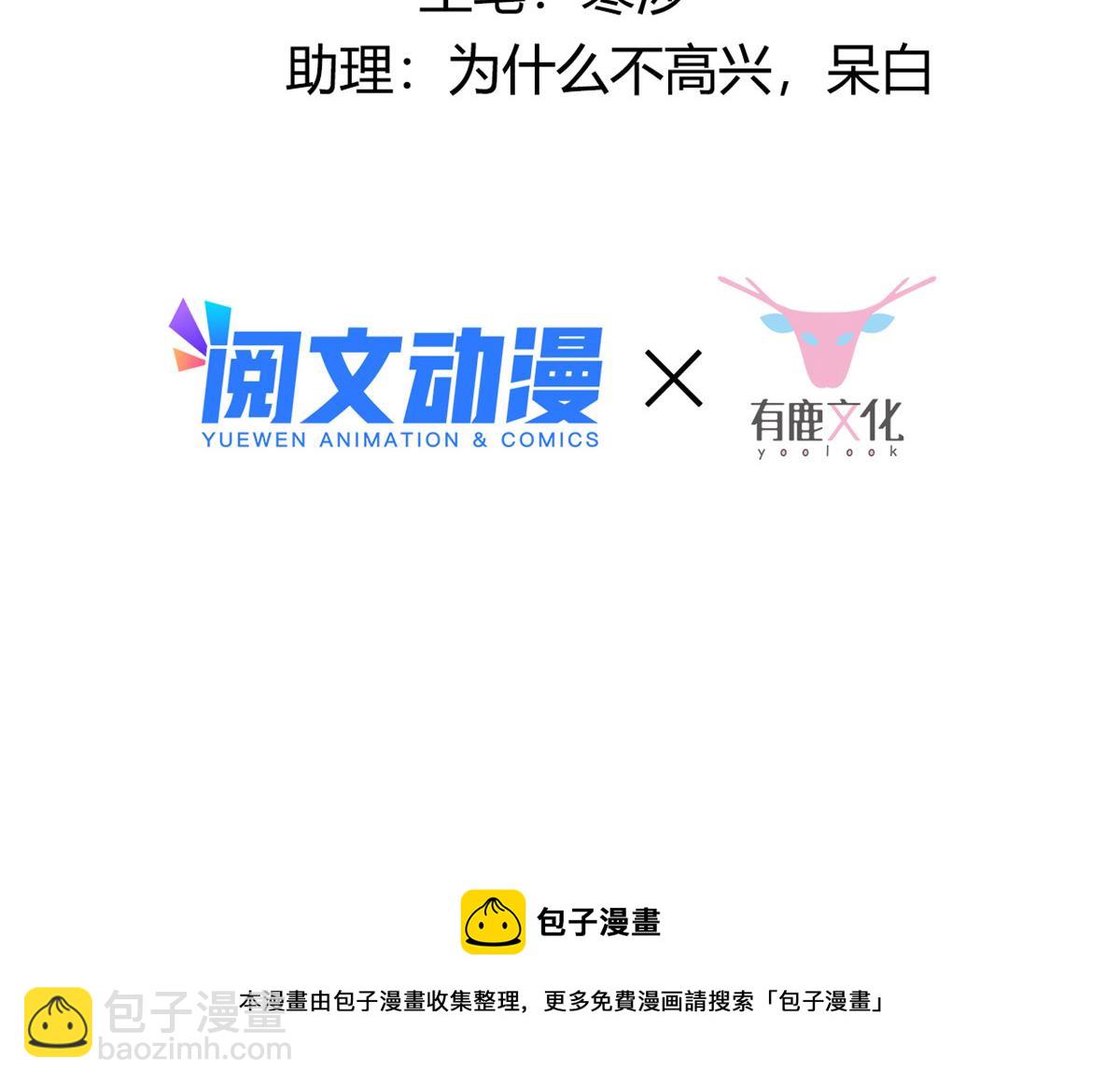 17 你是我的人了(1/2)-第18话