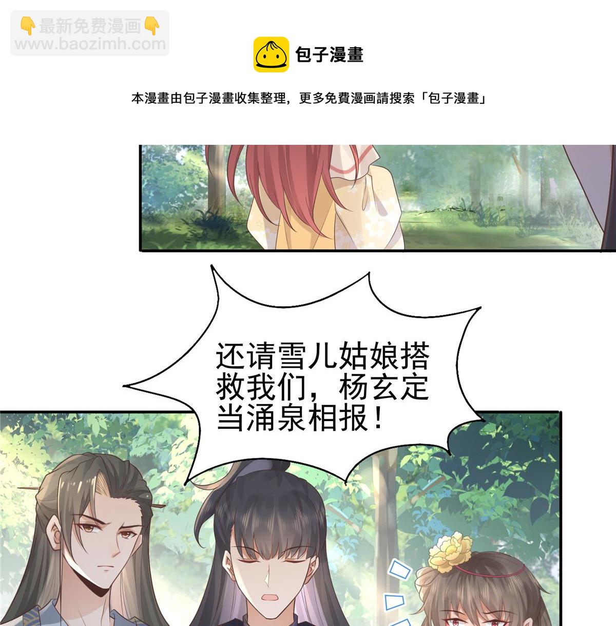 19 看来要重新自我介绍了(1/2)-第20话