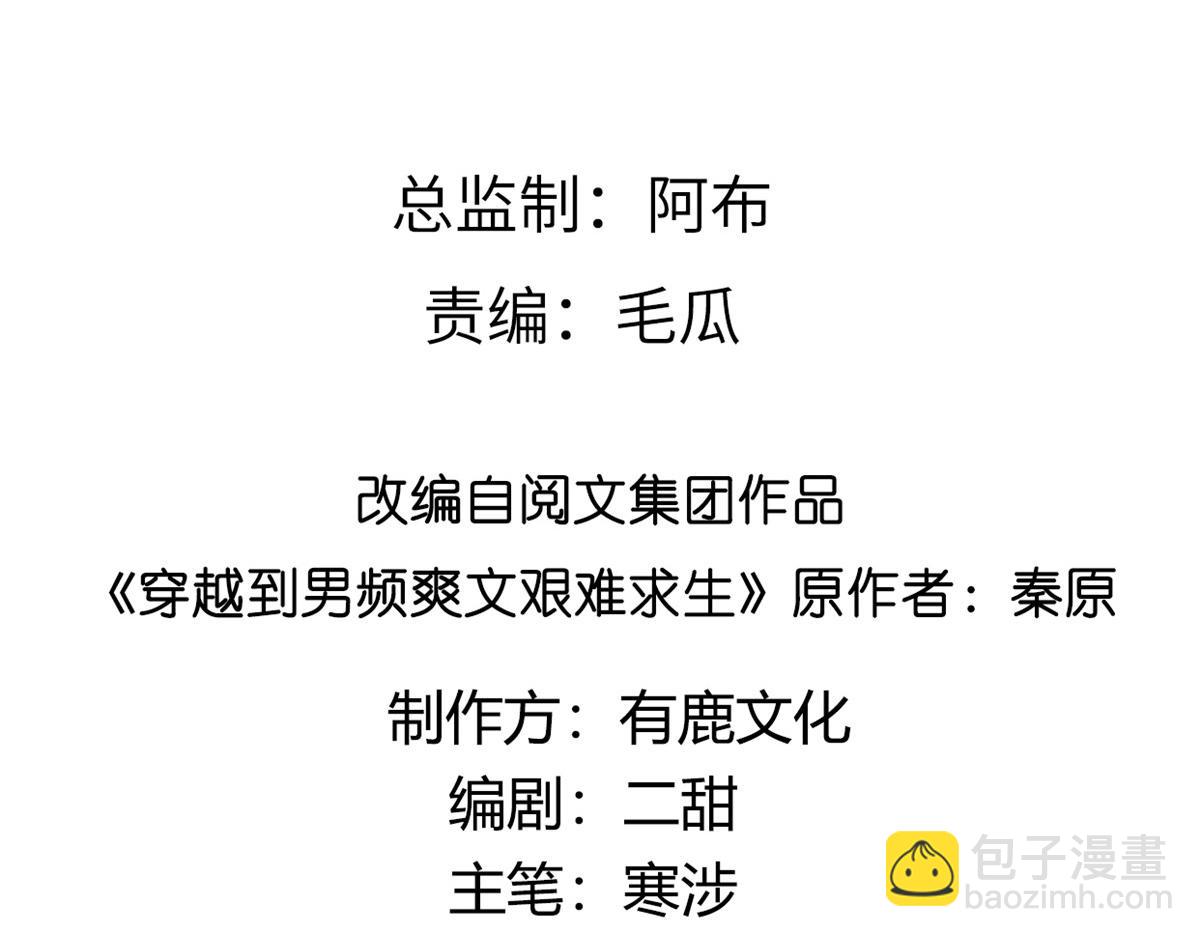 19 看来要重新自我介绍了(1/2)-第20话