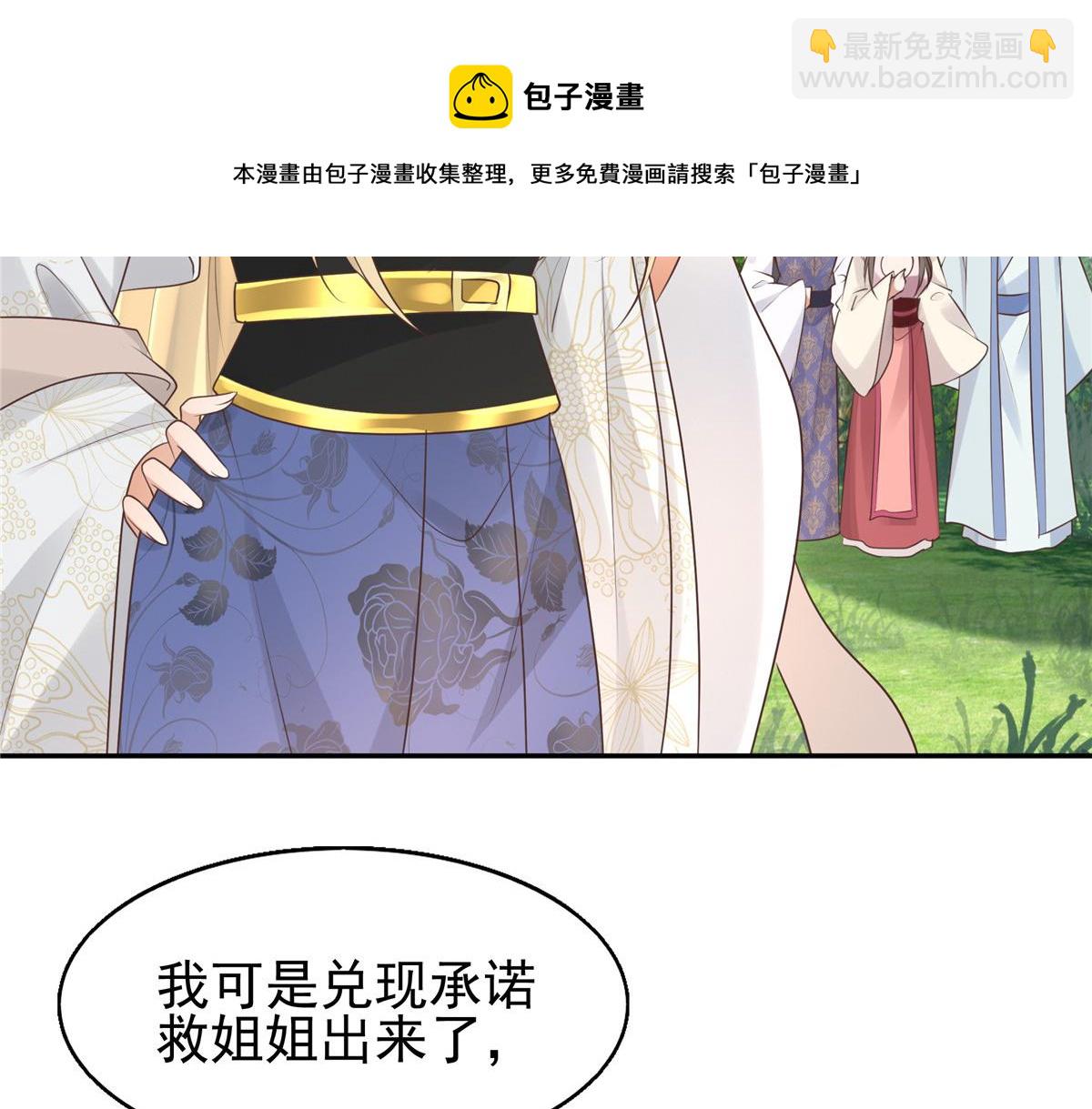 19 看来要重新自我介绍了(1/2)-第20话