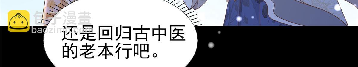 19 看来要重新自我介绍了(1/2)-第20话