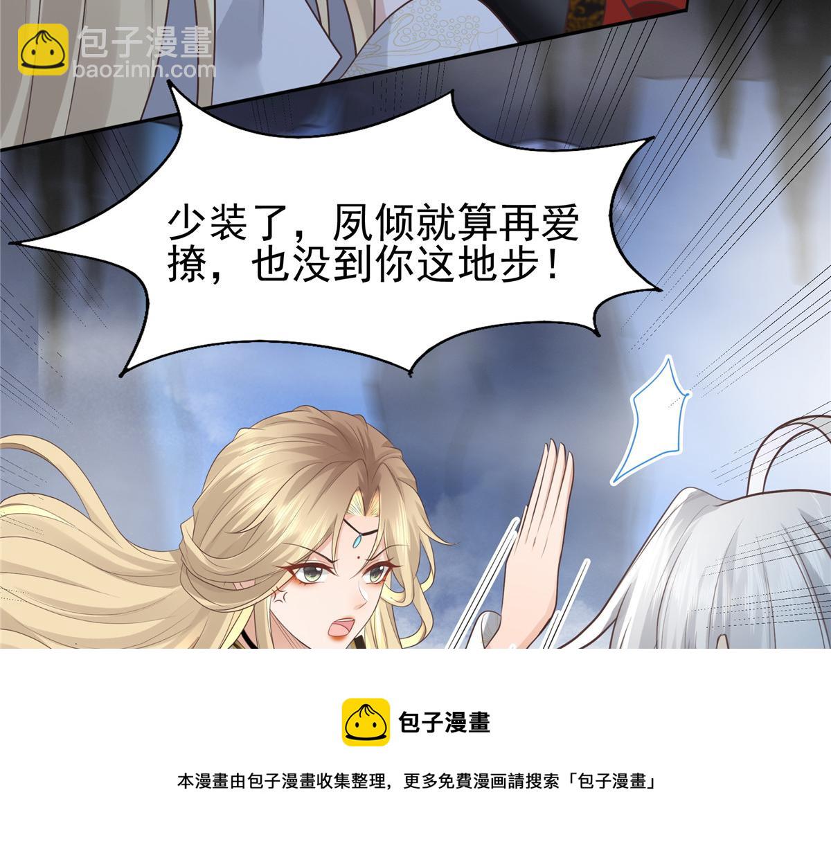 21 难道恩人不喜欢我了吗(1/2)-第22话