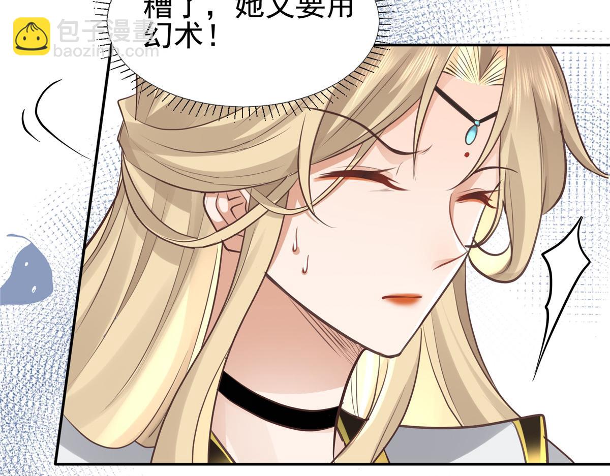 21 难道恩人不喜欢我了吗(1/2)-第22话