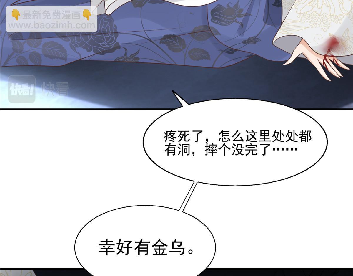 21 难道恩人不喜欢我了吗(1/2)-第22话