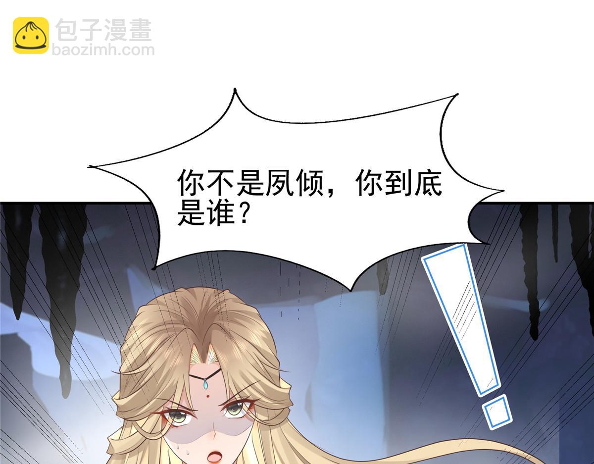 21 难道恩人不喜欢我了吗(1/2)-第22话