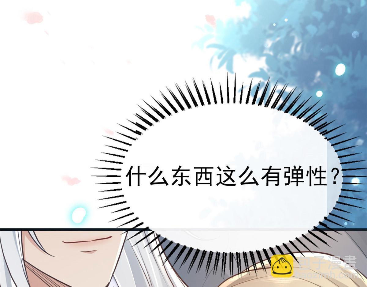 23 这真的是在治疗嘛？(1/3)-第24话