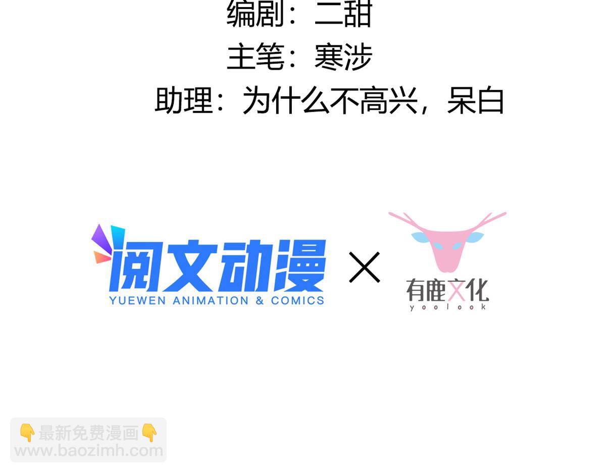 病嬌王爺靠我續命 - 27 紙短情長，不盡依依(1/3) - 5