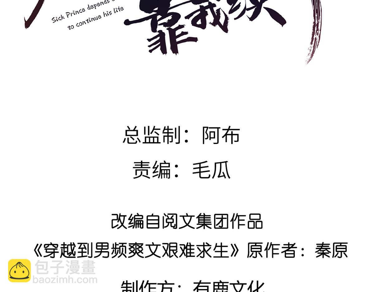 03 这&hellip;&hellip;来都来了(1/2)-第4话