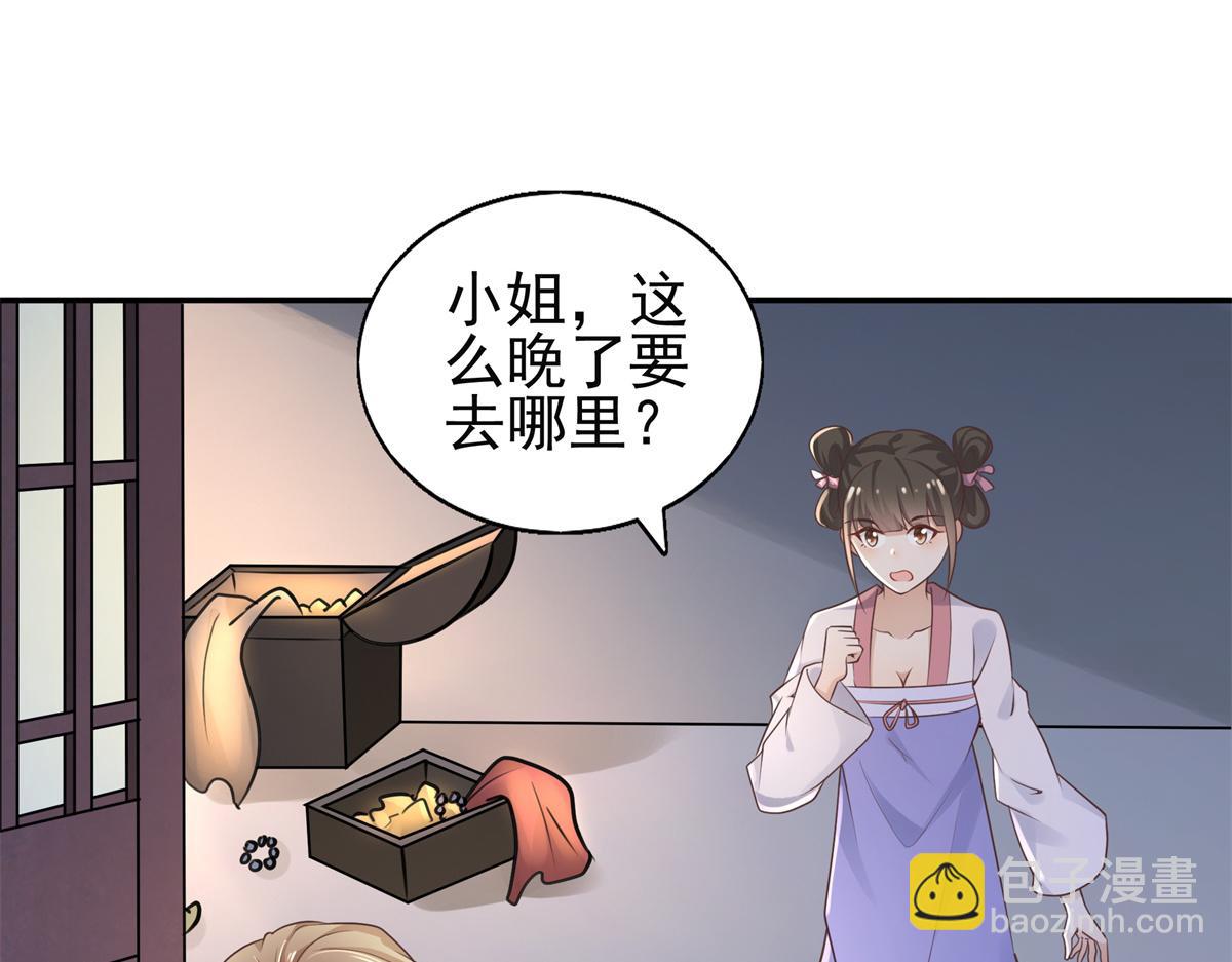 03 这&hellip;&hellip;来都来了(1/2)-第4话