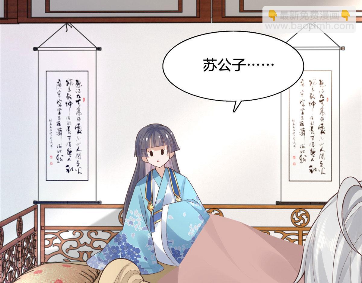 30 心悦君兮君要知(1/2)-第32话