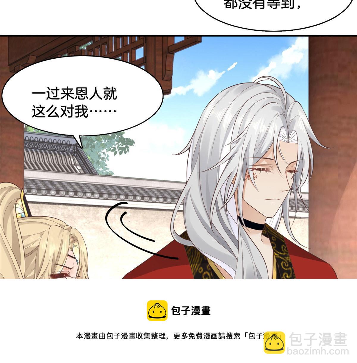 30 心悦君兮君要知(1/2)-第32话