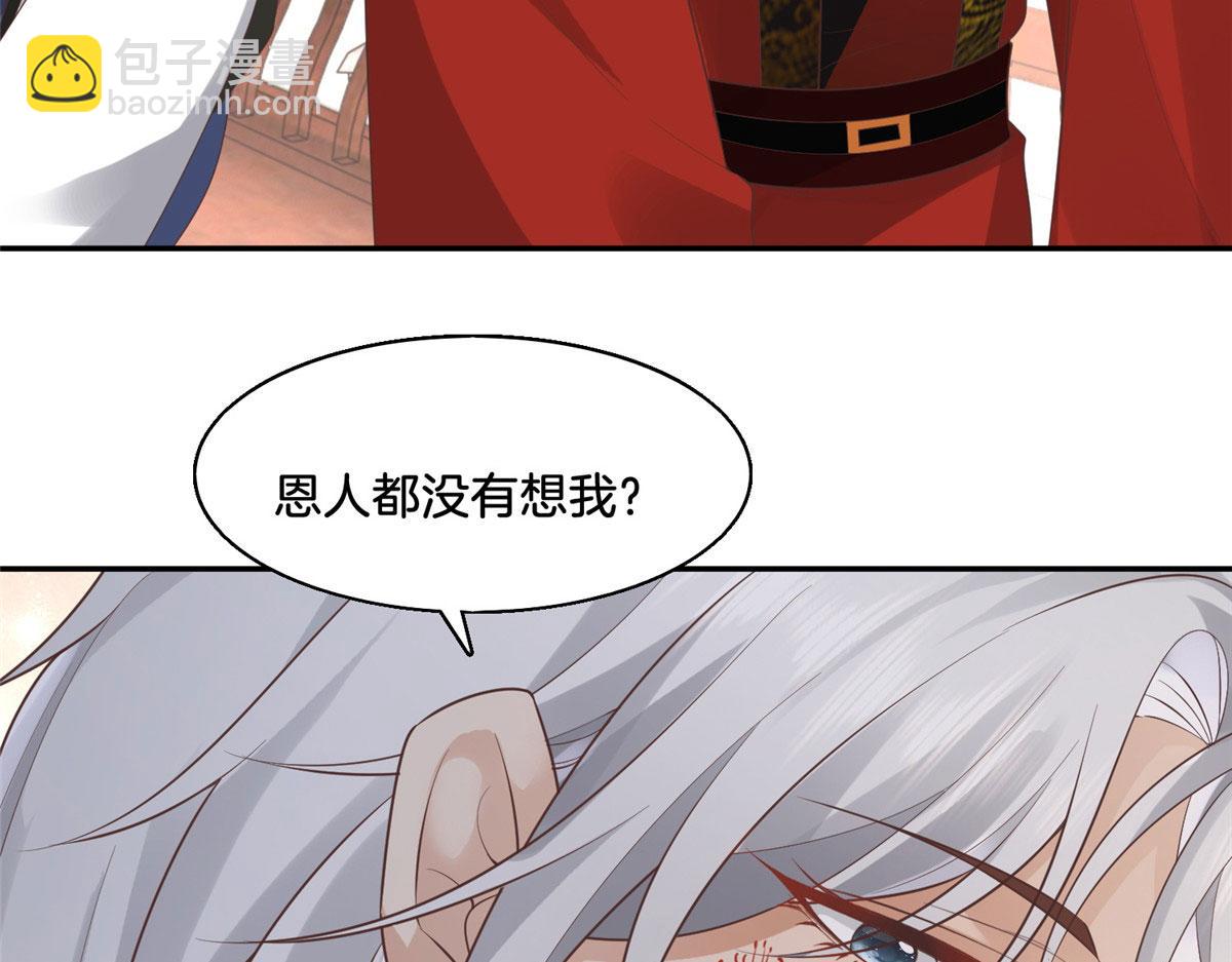 30 心悦君兮君要知(1/2)-第32话