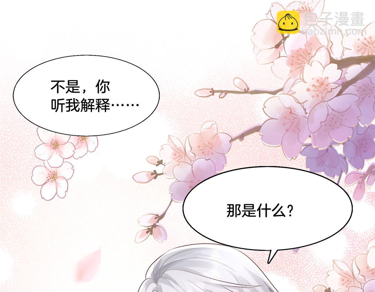 30 心悦君兮君要知(1/2)-第32话