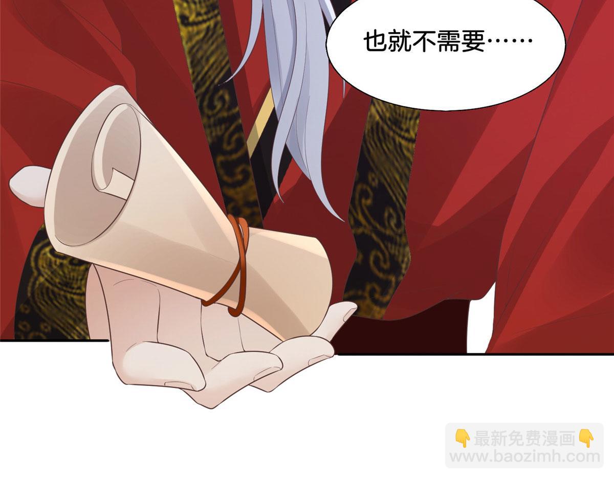 30 心悦君兮君要知(1/2)-第32话