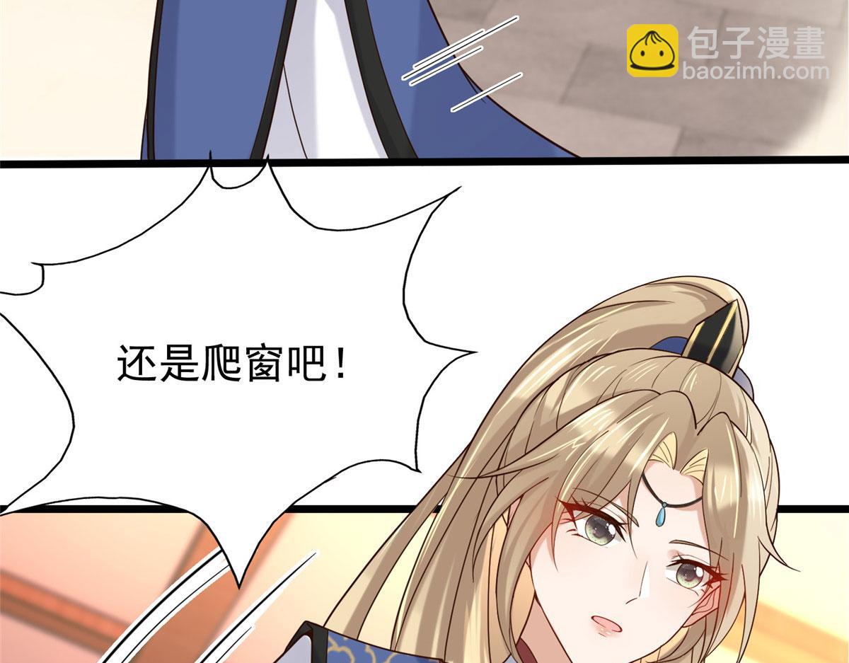 32 被抓包了怎么办(1/3)-第34话