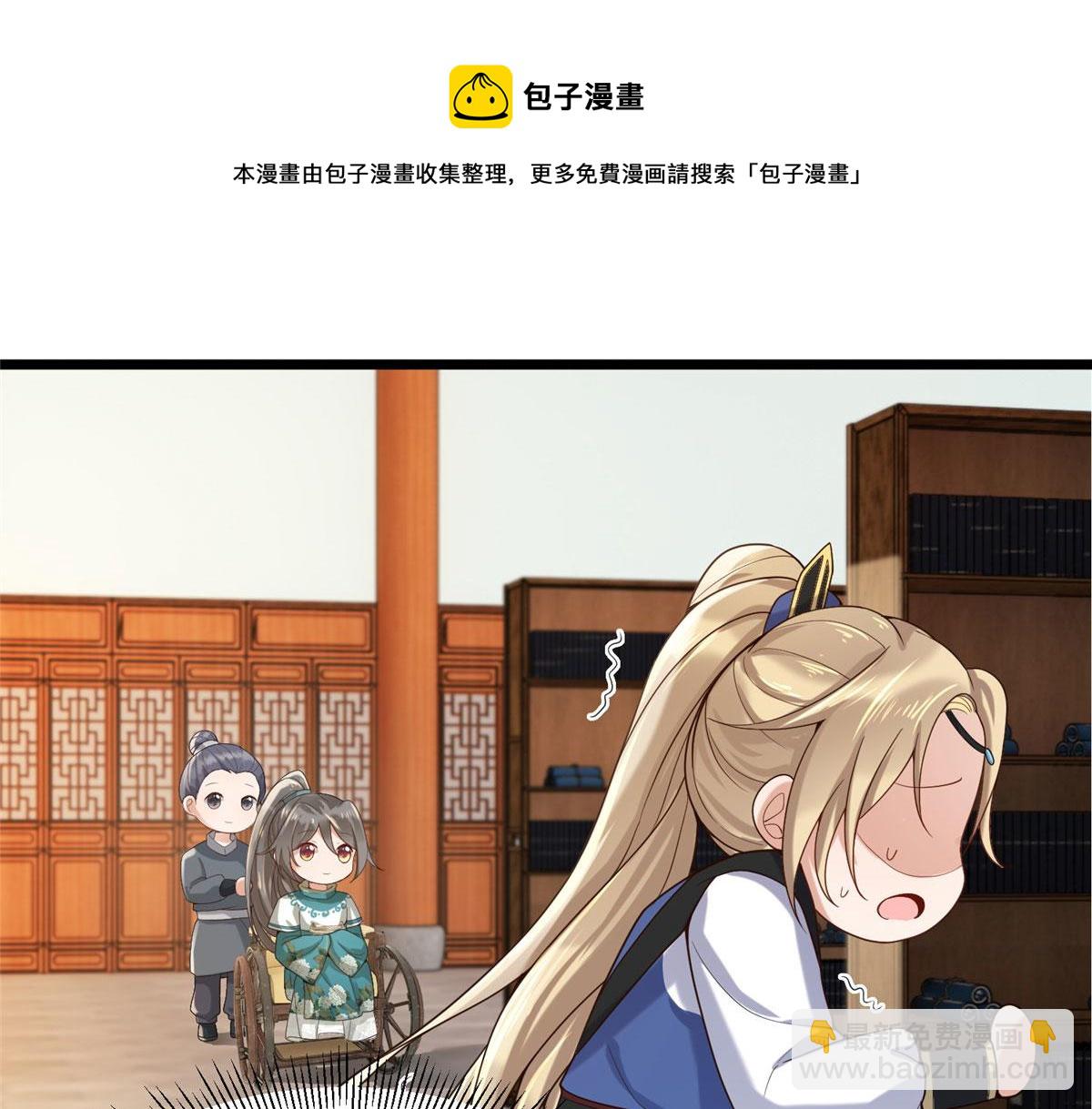 32 被抓包了怎么办(1/3)-第34话