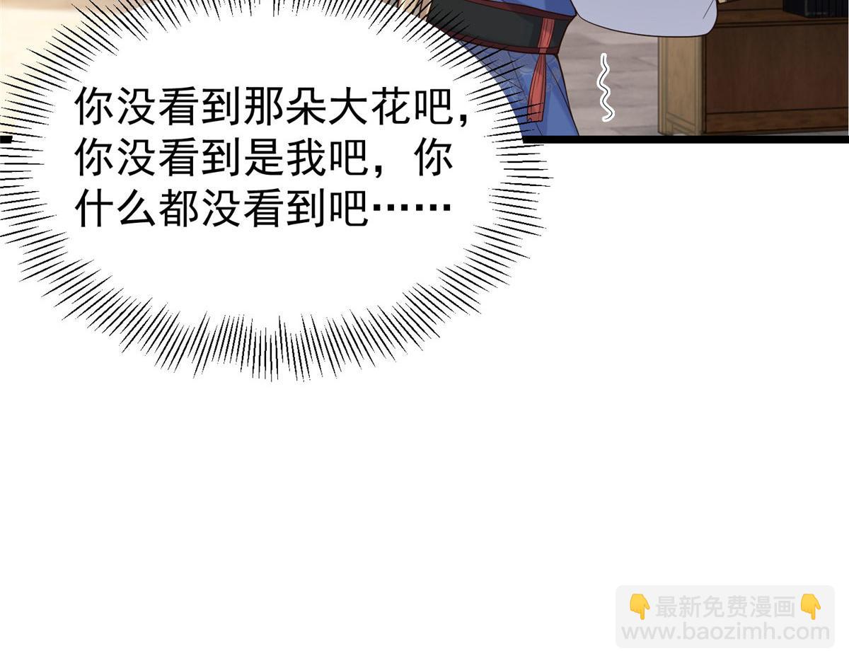 32 被抓包了怎么办(1/3)-第34话