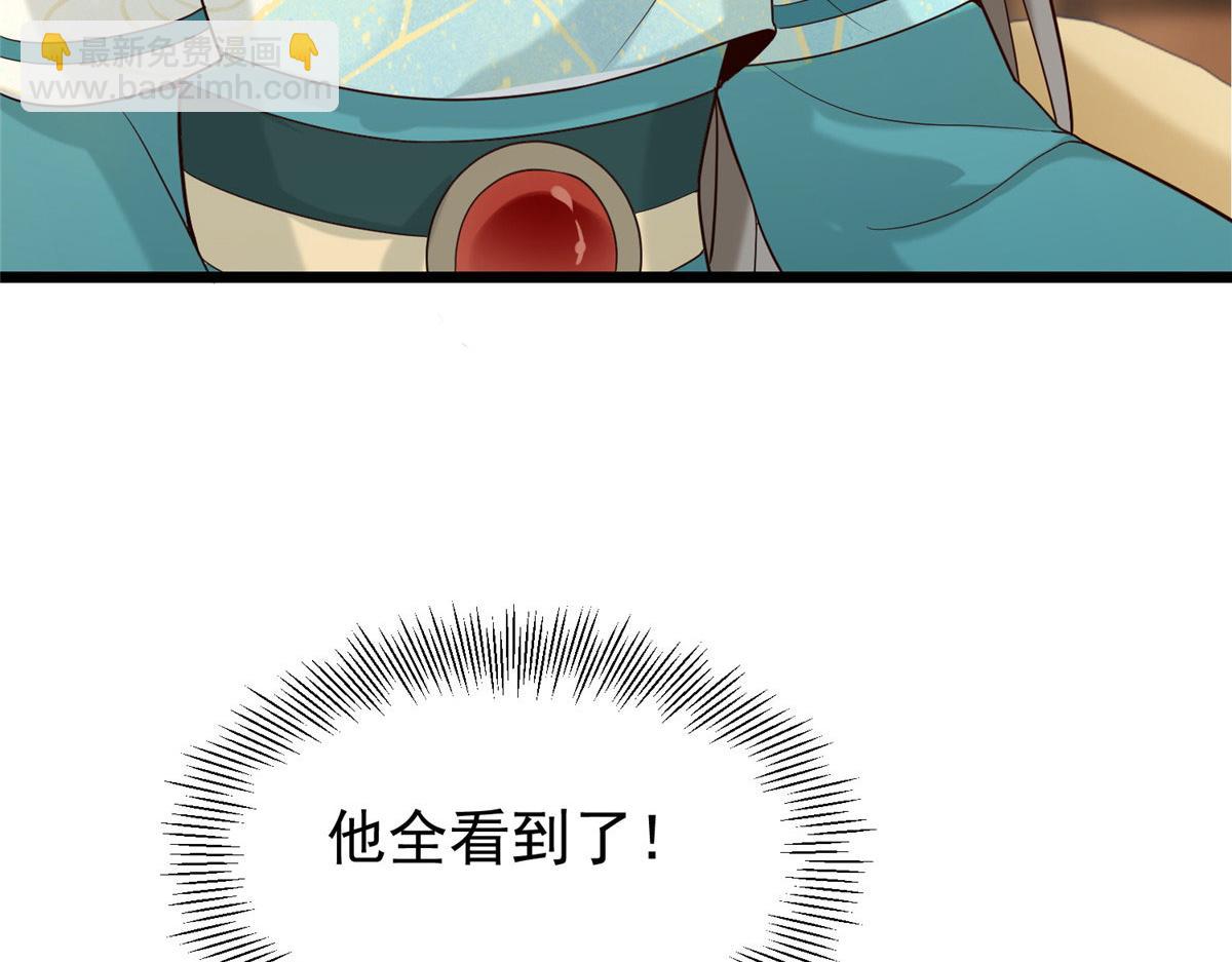 32 被抓包了怎么办(1/3)-第34话