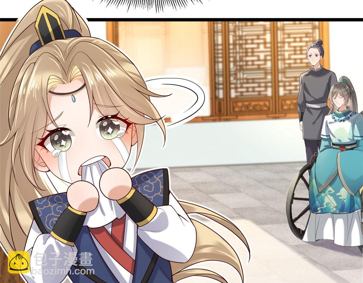 32 被抓包了怎么办(1/3)-第34话