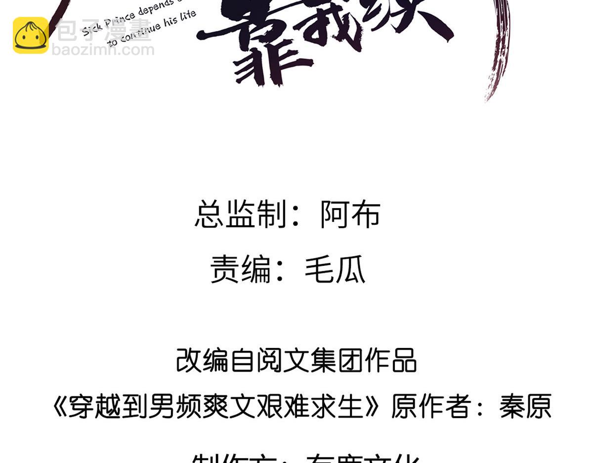 32 被抓包了怎么办(1/3)-第34话