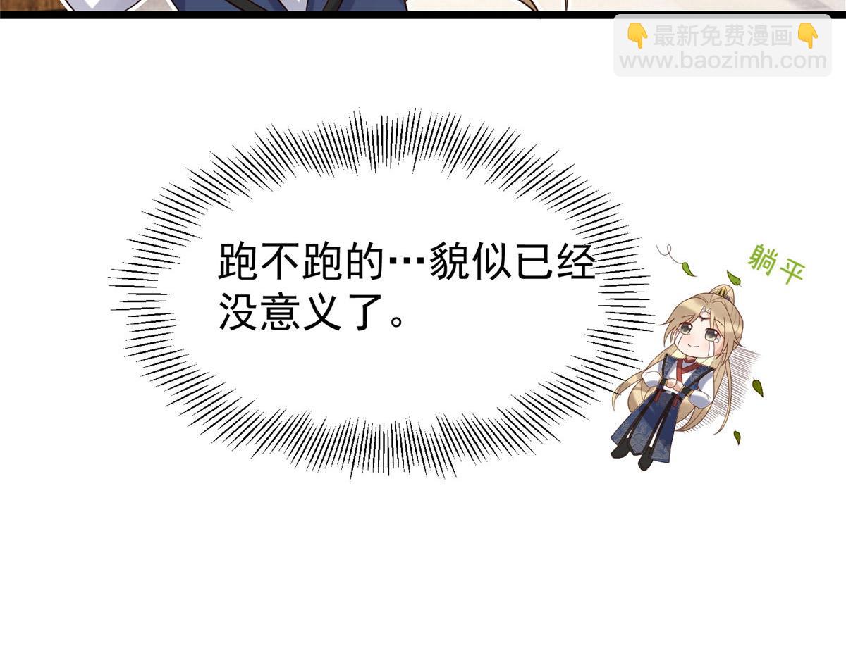 32 被抓包了怎么办(1/3)-第34话