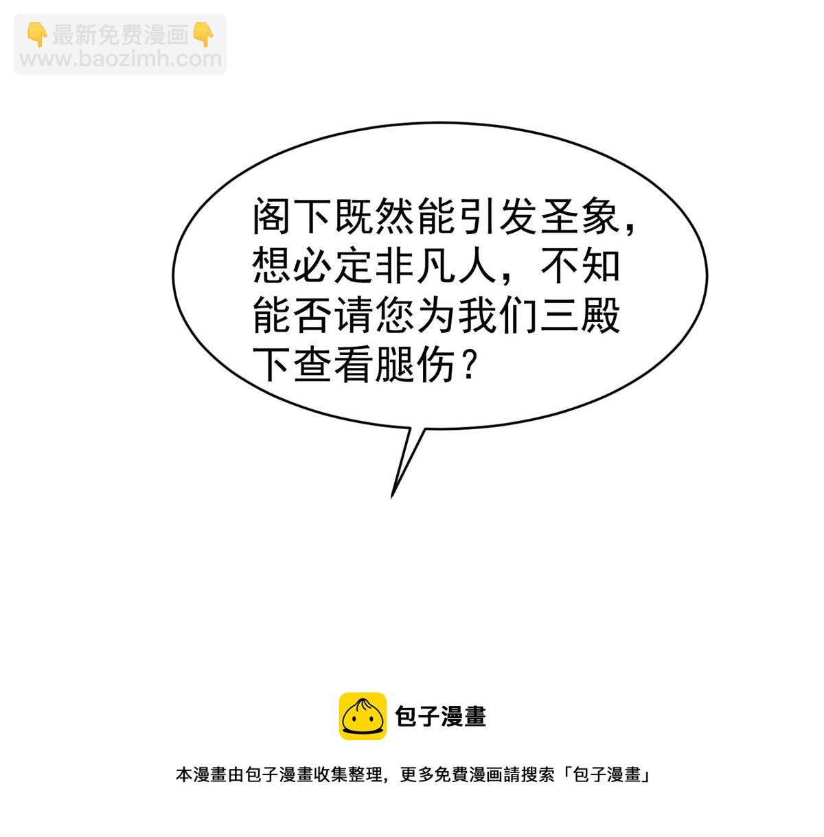 32 被抓包了怎么办(1/3)-第34话