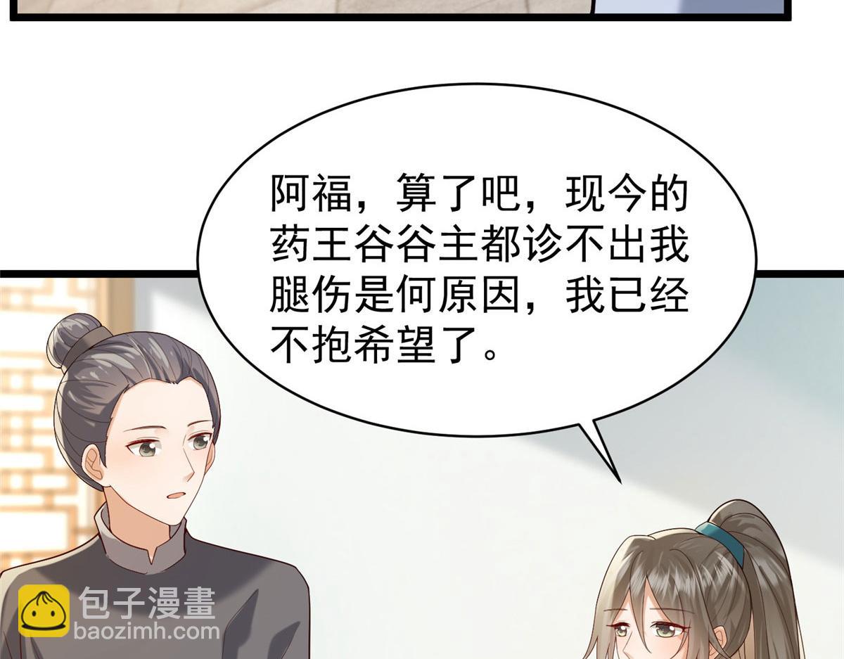 32 被抓包了怎么办(1/3)-第34话