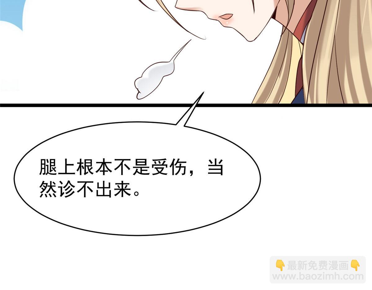 32 被抓包了怎么办(1/3)-第34话