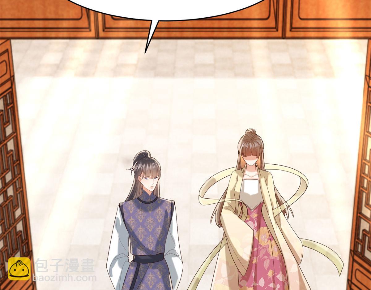 32 被抓包了怎么办(1/3)-第34话