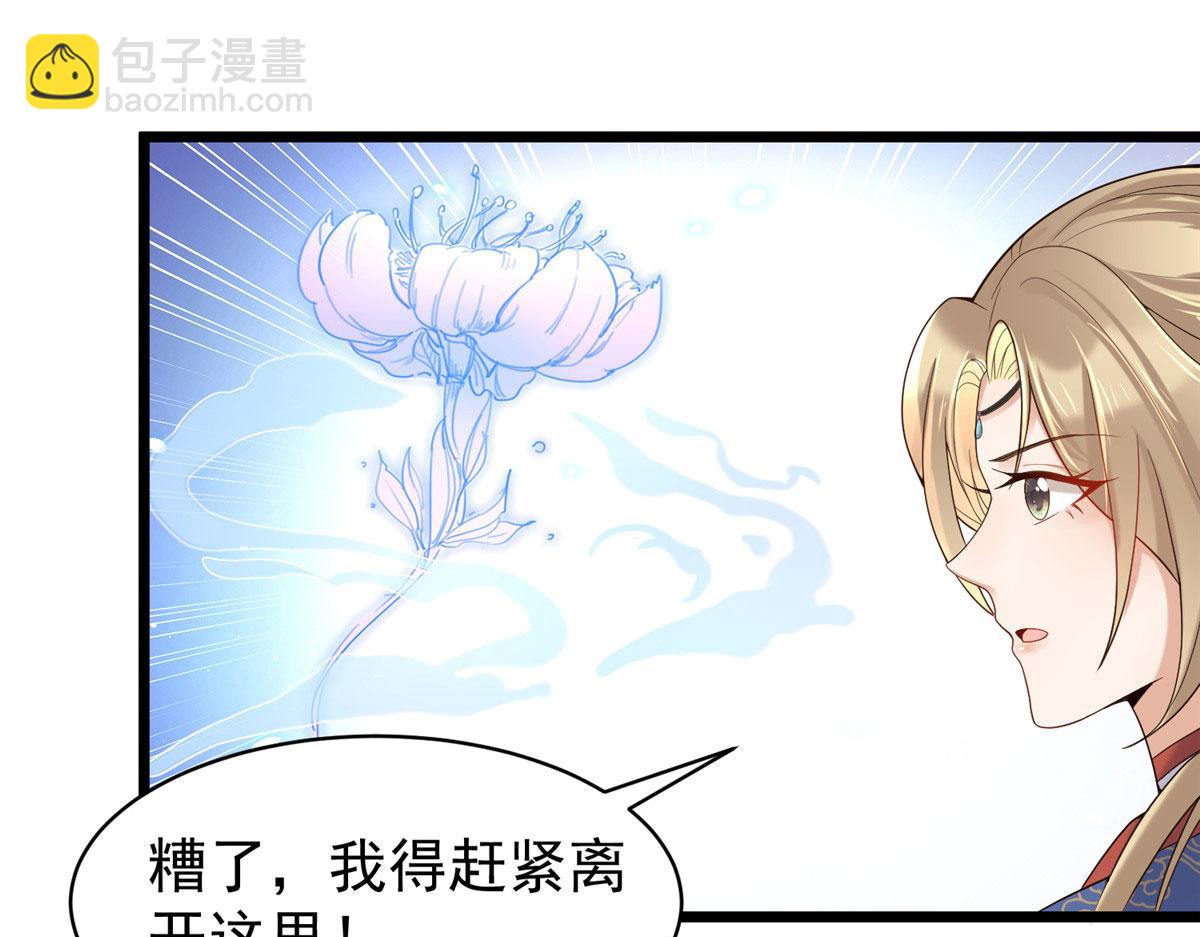 32 被抓包了怎么办(1/3)-第34话