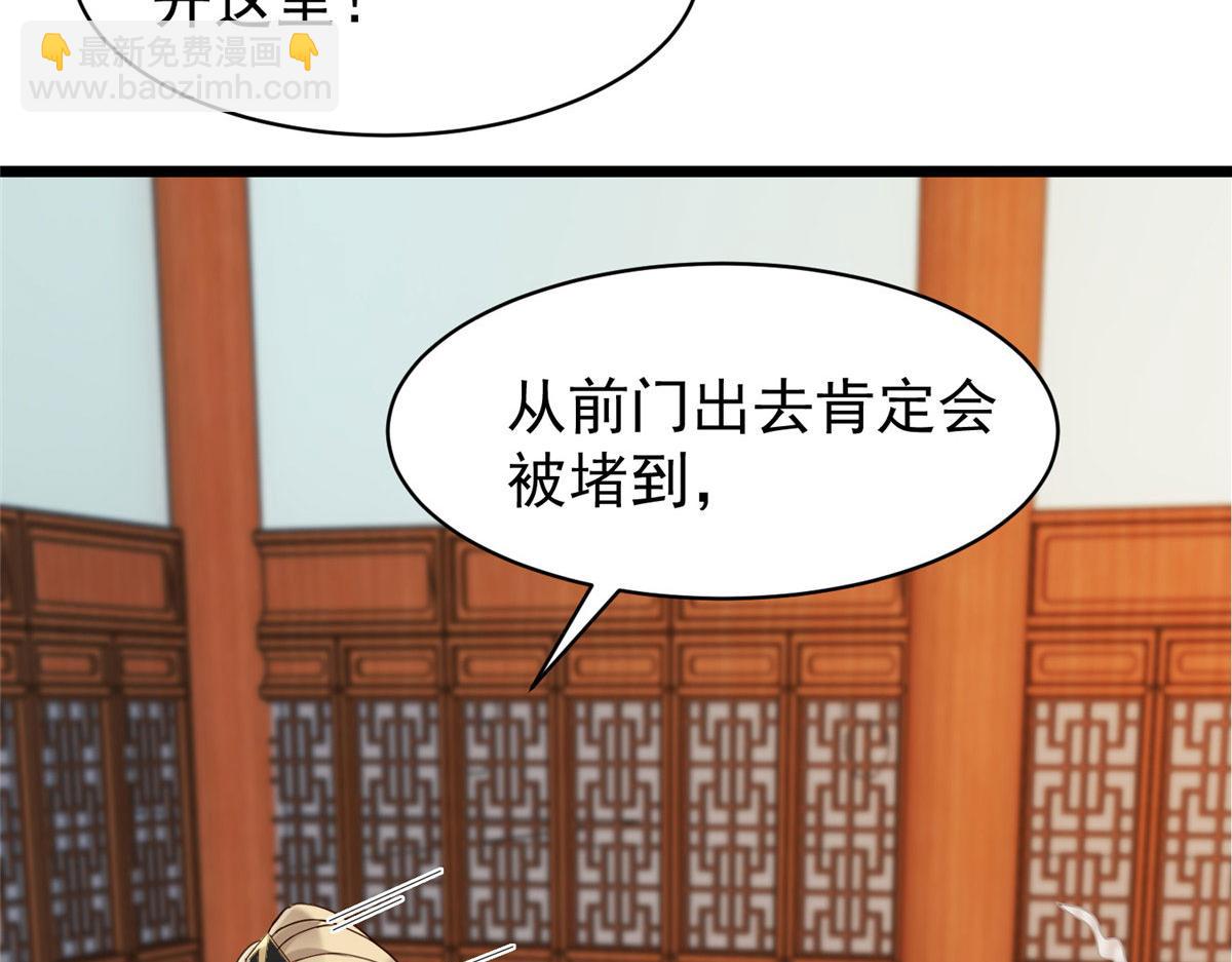 32 被抓包了怎么办(1/3)-第34话