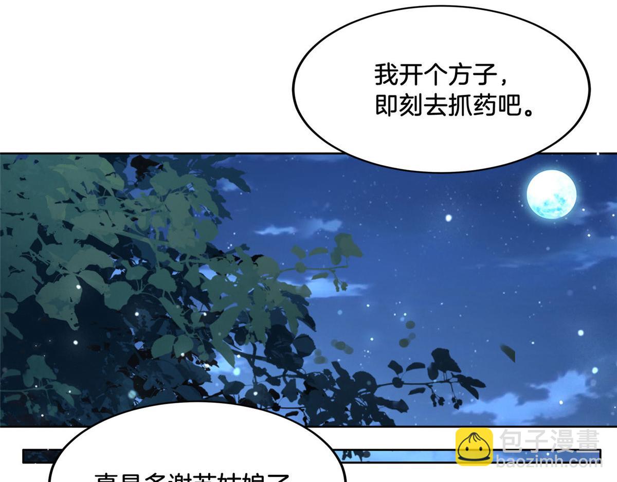 34 请务必让我报恩！(1/2)-第36话