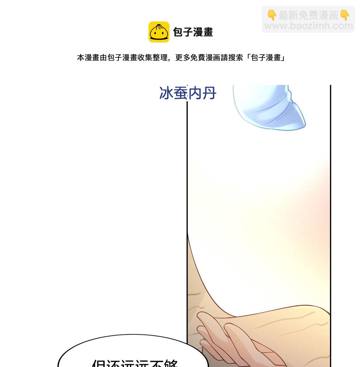 34 请务必让我报恩！(1/2)-第36话