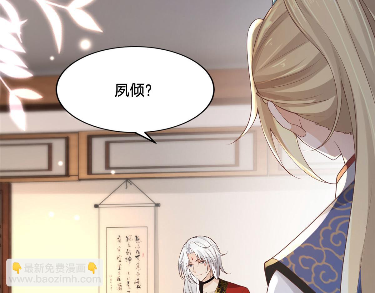 34 请务必让我报恩！(1/2)-第36话