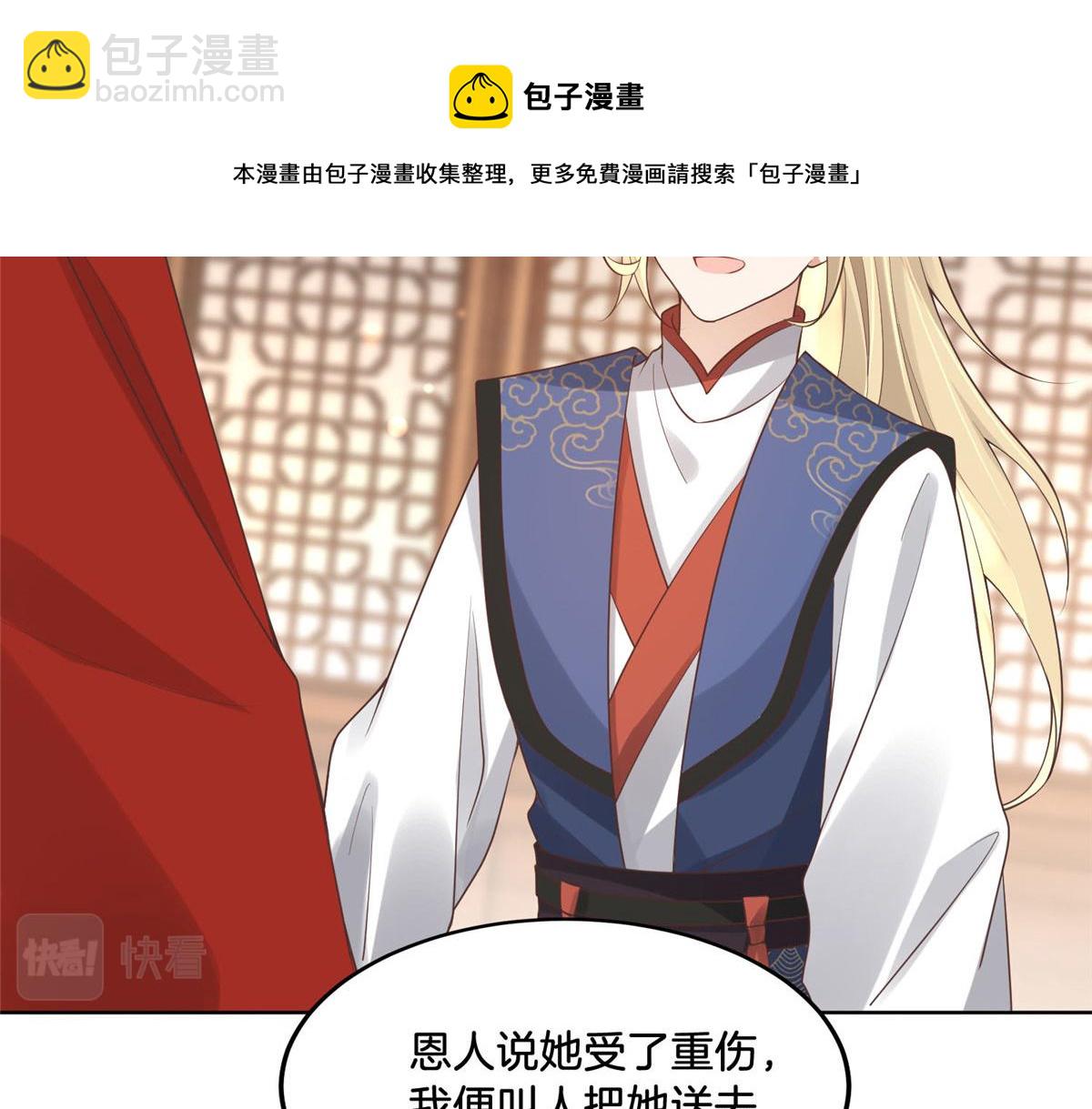 34 请务必让我报恩！(1/2)-第36话