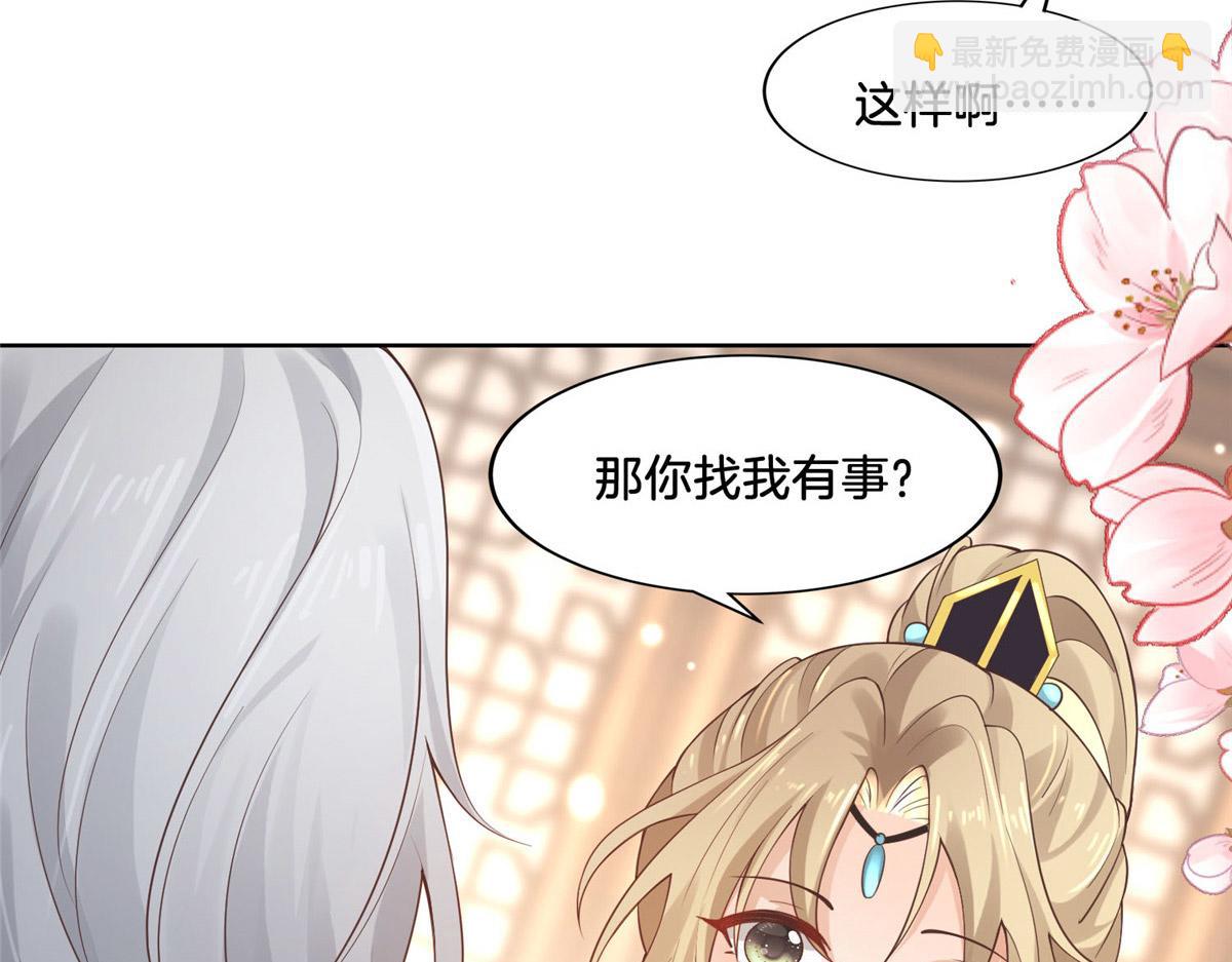 34 请务必让我报恩！(1/2)-第36话