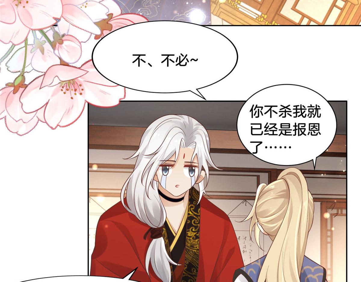 34 请务必让我报恩！(1/2)-第36话